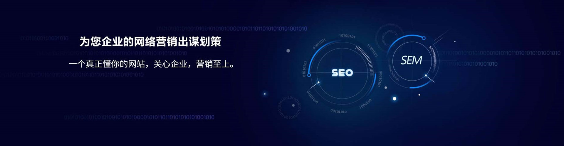 临县sem外包